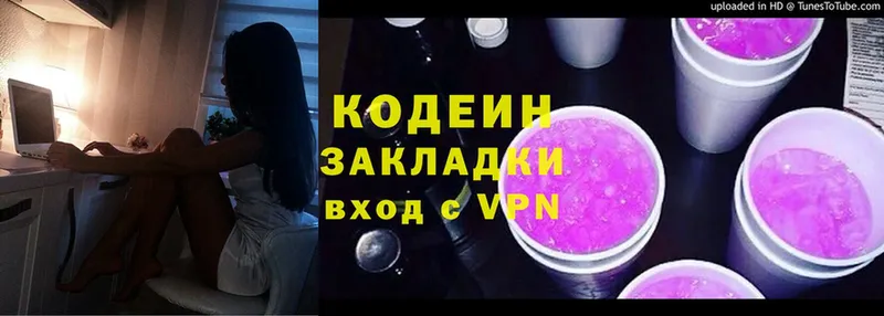 OMG маркетплейс  Беломорск  Codein напиток Lean (лин) 