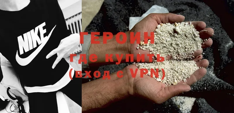 Героин Heroin  Беломорск 